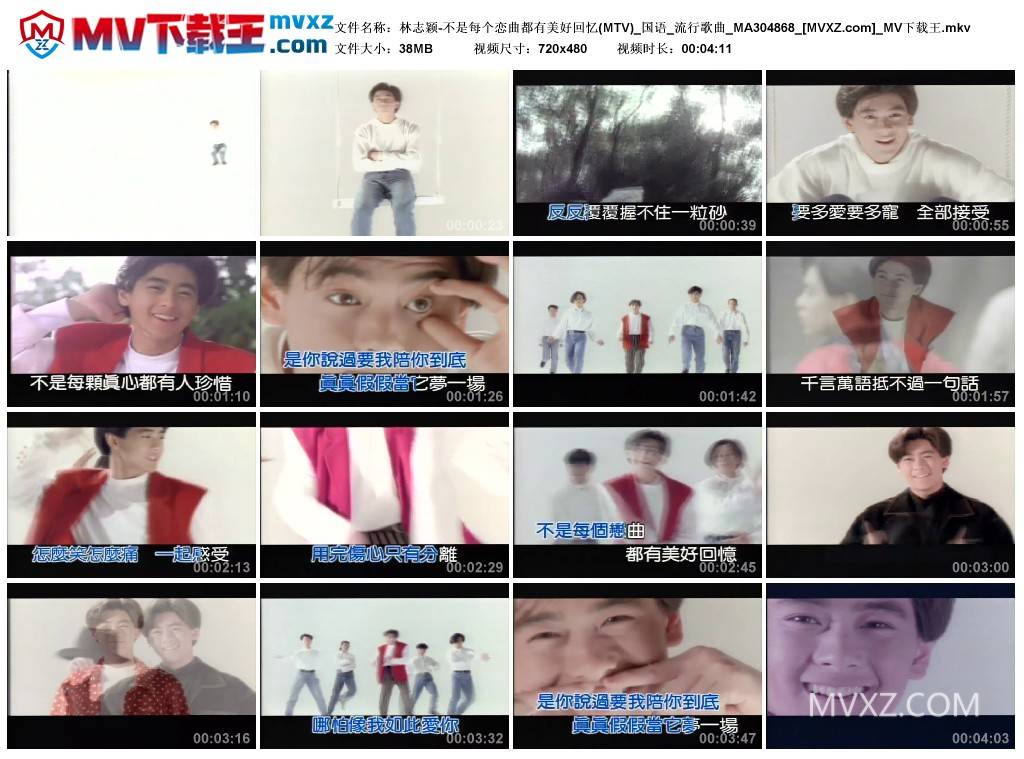林志颖-不是每个恋曲都有美好回忆(MTV)_国语_流行歌曲_MA304868